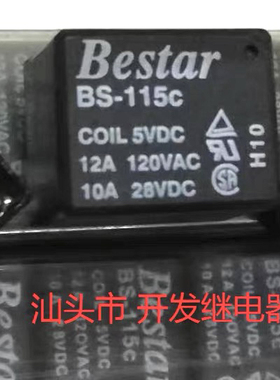 全新原包装5脚位 Bestar 继电器 BS-115C 5VDC 12A 现货继电器