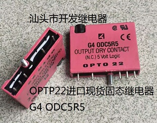 0DC5R5 原装 拆机5脚位OPTP22固态继电器 进口现货 ODC5R5