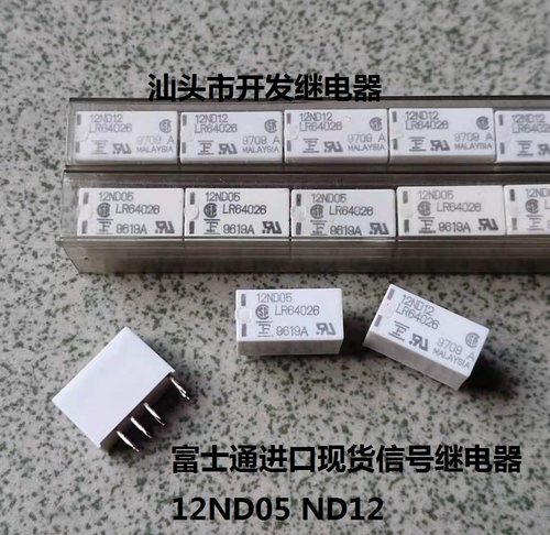 全新原装8脚位富士通 12ND05 12ND12 进口现货信号继电器