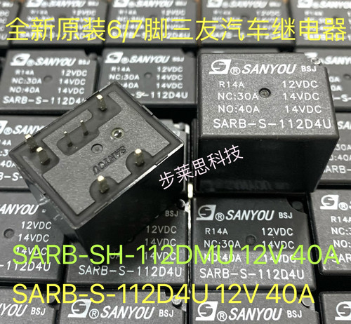 SARB-S-112D4U DU SH-112DMU 12VDC 40A 全新6/7脚三友汽车继电器