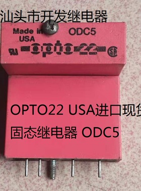 原装拆机4脚位 OPTO22 USA 固态继电器 ODC5 进口现货继电器