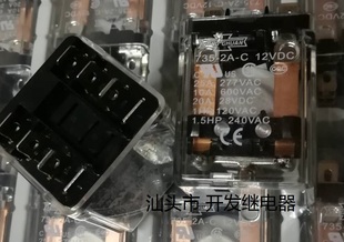 25A 全新原包装 现货继电器 735 12VDC 6脚位台湾松川