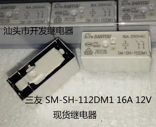 全新原包装6脚位三友 SM-SH-112DM1 16A 12VDC 现货继电器