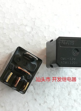 全新原包装5脚位松下汽车继电器 CM1-12V ACM13201 进口现货