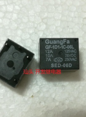全新原包装5脚GuangFa黑色 SED-06D 6VDC 7A 现货家电继电器