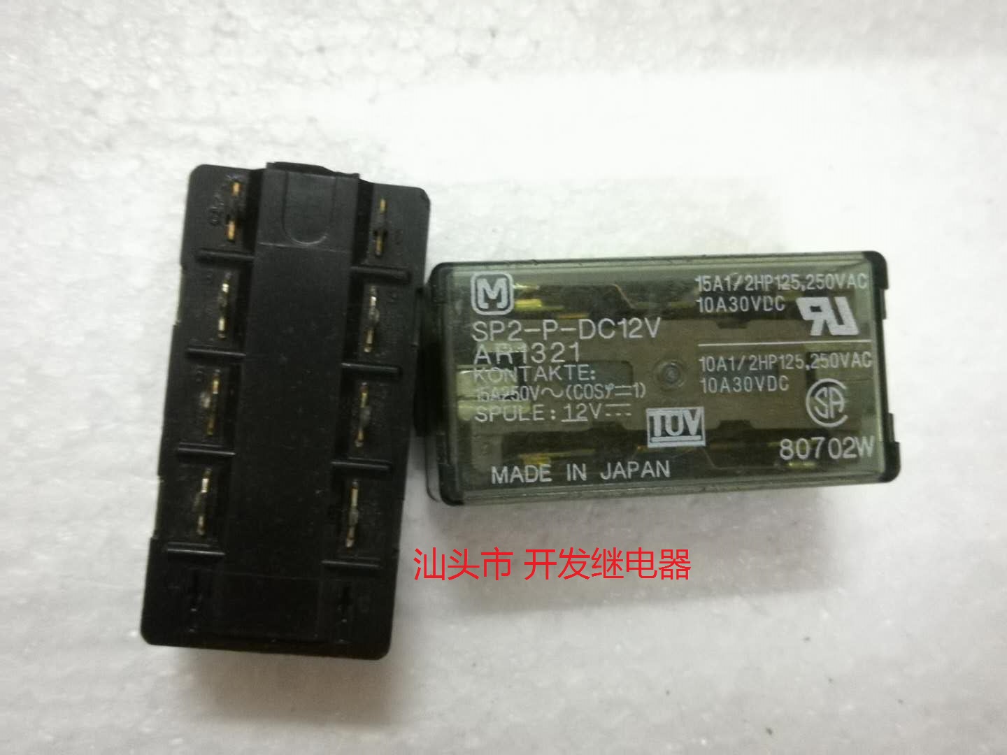 拆机松下进口继电器现货