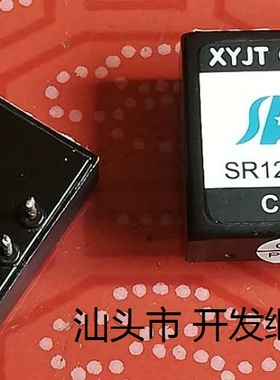 原装拆机5脚位星原丰泰电源模块 SAPS SR12D12-100 现货
