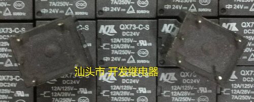 全新原装5脚位NQX继电器  QX73-C-S DC24V 7A 现货家电继电器