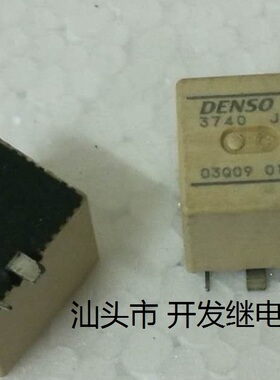 原装散装5脚位DENSO继电器 3740 03009 015825 12V 进口现货