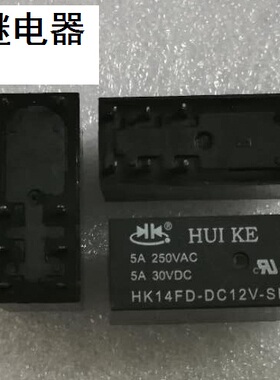 全新原包装8脚位汇科 HK14FD-DC12V-SH 12V 5A 现货HUI KE继电器