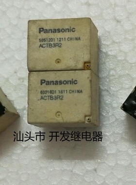 原装拆机8脚松下继电器 ACTB3R2 进口现货汽车继电器
