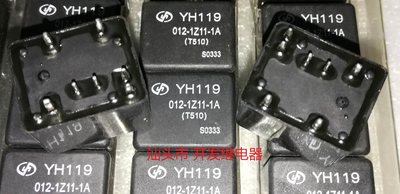 全新原装现货7脚 YH119 012-1Z11-1A T510 一开一闭12V汽车继电器