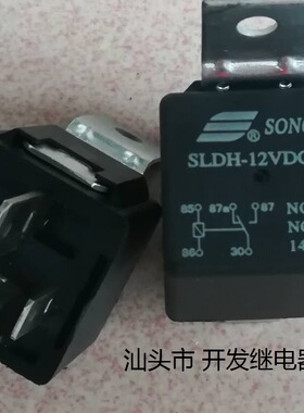 全新原装5脚位松乐 SLDH-12VDC-1C 12V 80A 现货继电器