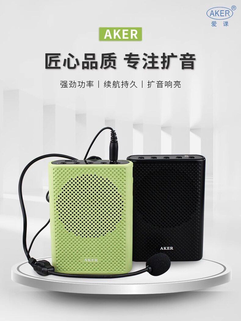 AKER/爱课 AK19教学扩音器老师用便携式蓝牙小蜜蜂导游讲解大音量