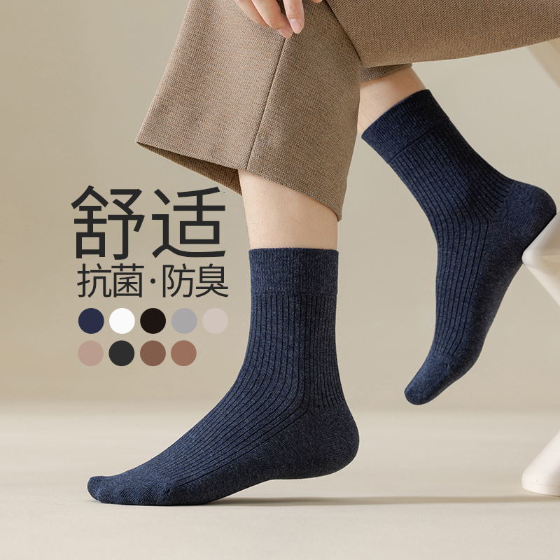 纯色棉袜子男士春秋防臭中筒复古商务透气吸汗四季配皮鞋无骨长袜