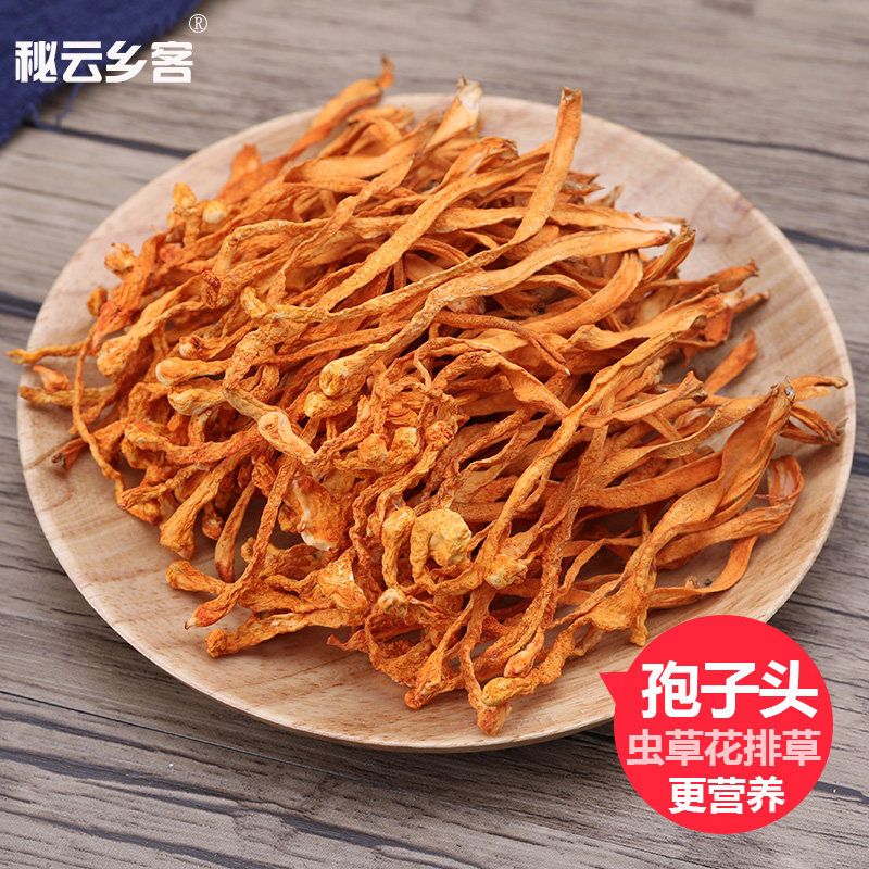 虫草花干货孢子头新会虫草花煲汤料北虫草虫草花250g,传统滋补营养品,蛹虫草,淘宝优惠券,粉丝福利购,淘宝优惠卷