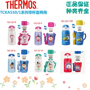 550 图案TCKA THERMOS膳魔师儿童保温杯不锈钢两用真空卡通时尚