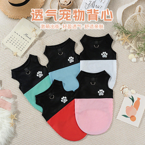宠物背心狗狗撞色可牵引网眼透气夏季跨境热销狗狗服装