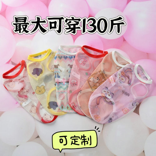 宠物衣服背心用品狗狗猫咪夏季透气弹力网眼泰迪大狗130斤内可穿