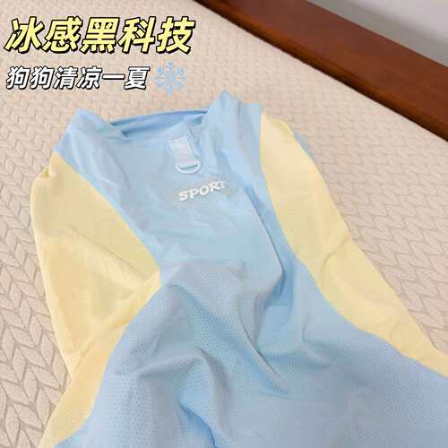 宠物背心柴犬柯基狗狗衣服夏季薄款冰丝凉凉衣透气速干防晒背心