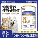 宠物营养补充剂配方羊奶粉猫犬通用oem定制乳清蛋白粉羊初乳