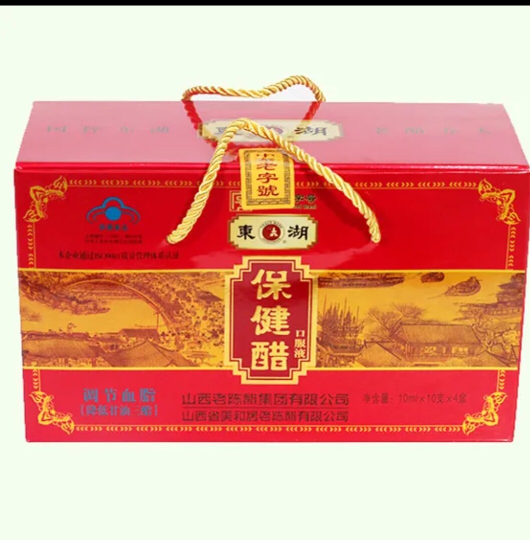山西东湖保健醋口服液礼盒装 10ml*10支*4盒东湖老陈醋包邮2度酸