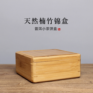 老木匠楠竹盒手串福鼎白茶包装盒普洱茶饼单层礼品盒加手提袋套装