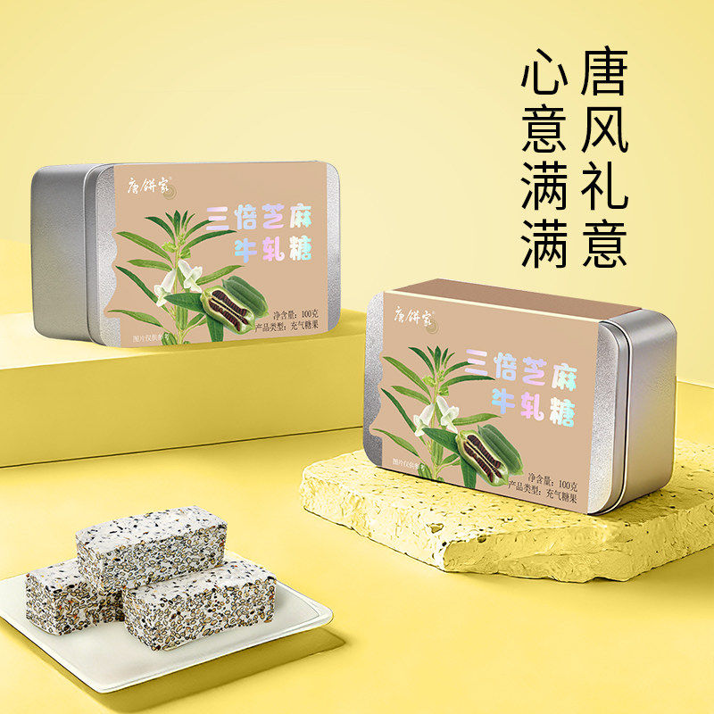 唐饼家牛轧糖台湾花生蔓越莓抹茶多款口味儿时味道满百顺丰包邮