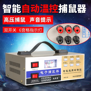 捕鼠器家用全自动电子高压灭鼠驱鼠机抓老鼠夹子笼捉耗子神器