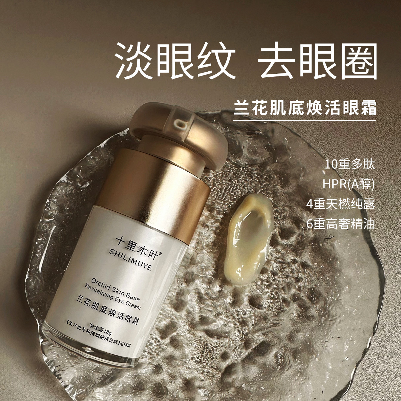 抗皱眼霜去黑眼圈眼纹减少眼袋