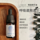 鼻部畅吸护理精油成人芳疗通鼻收鼻水改善呼吸道问题过敏有机精油