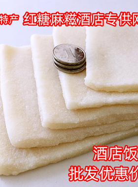 3斤手工糯米糍粑 薄糍粑酒店专用红糖糍粑 红糖麻糍浙江台州特产