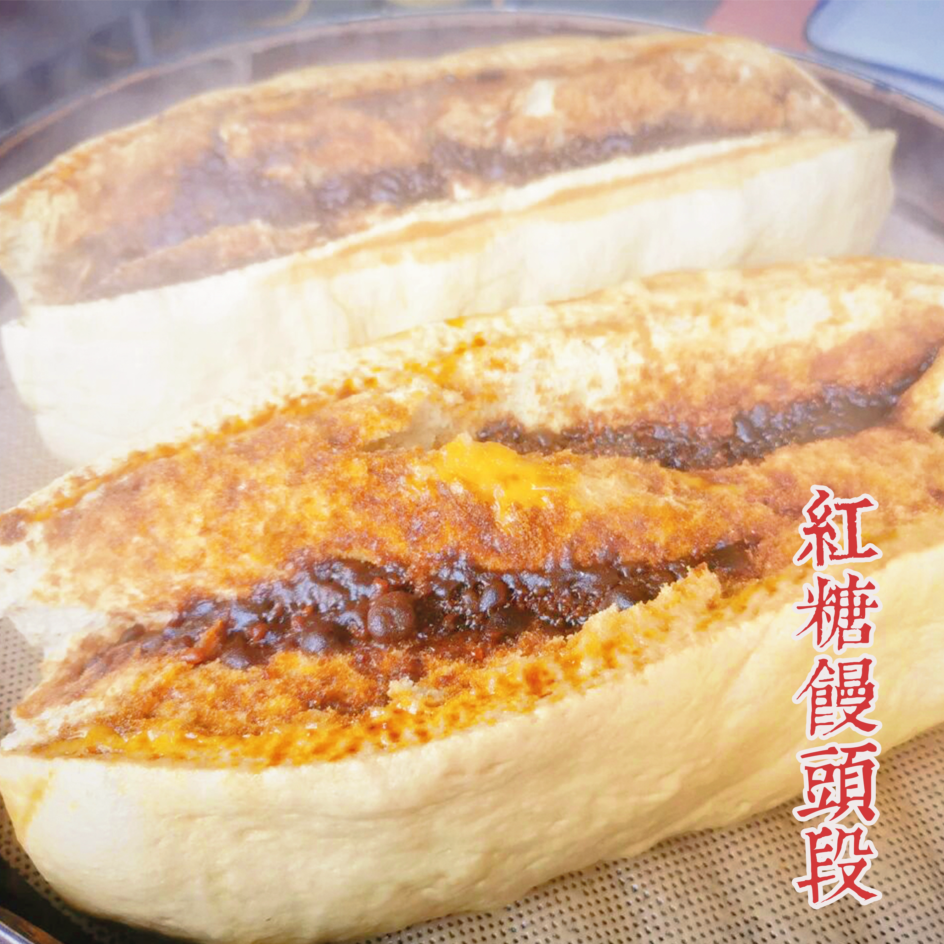 红糖馒头段红糖发糕台州临海白水洋特产儿童营养早餐酒店用大馒头