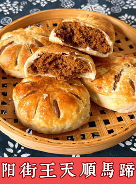 紫阳街王天顺马蹄酥台州临海特产