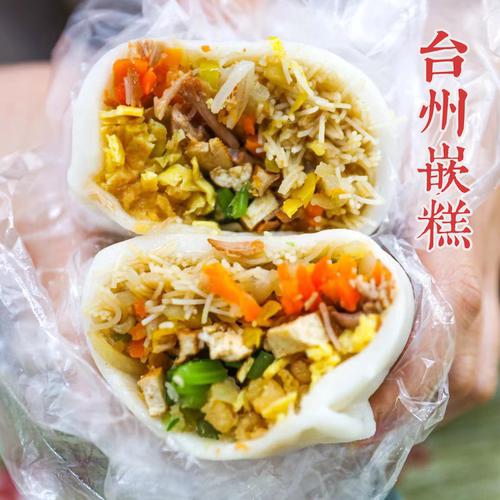 台州嵌糕温岭夹糕包糕鲜糕年糕