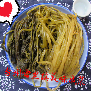 浙江台州临海特产 雪里蕻 咸菜 温岭盐菜酸菜炒雪菜肉丝1500g 包邮