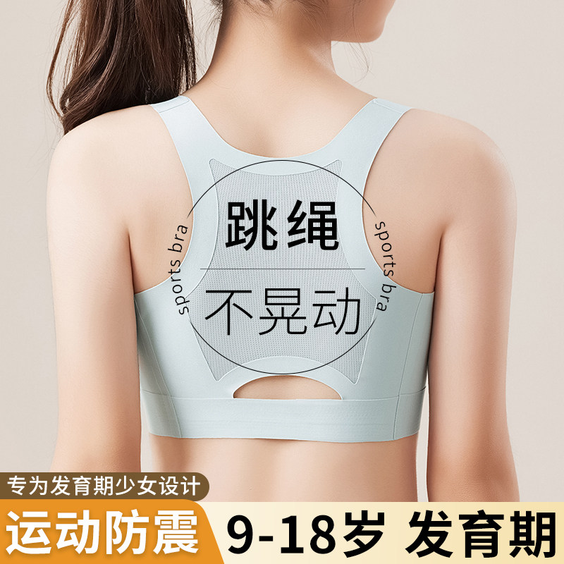 无痕女童内衣青春发育期二阶段10一14岁少女生文胸初中小学生运动