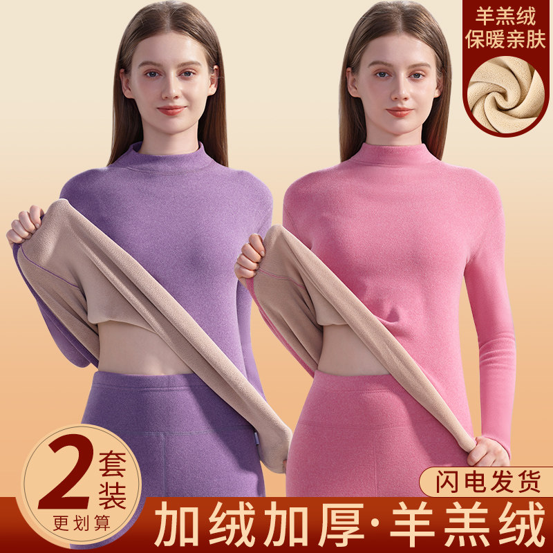 中高领女士保暖内衣女加绒加厚防寒发热打底秋衣秋裤套装冬季2024
