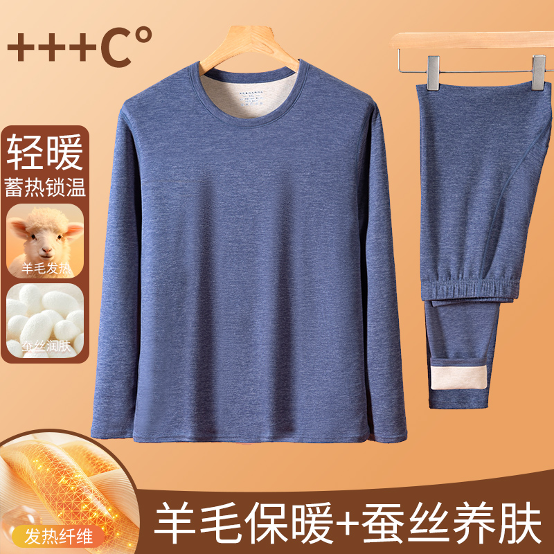 羊绒蚕丝德绒打底保暖内衣男士加绒自发热加厚秋衣裤秋裤套装冬季
