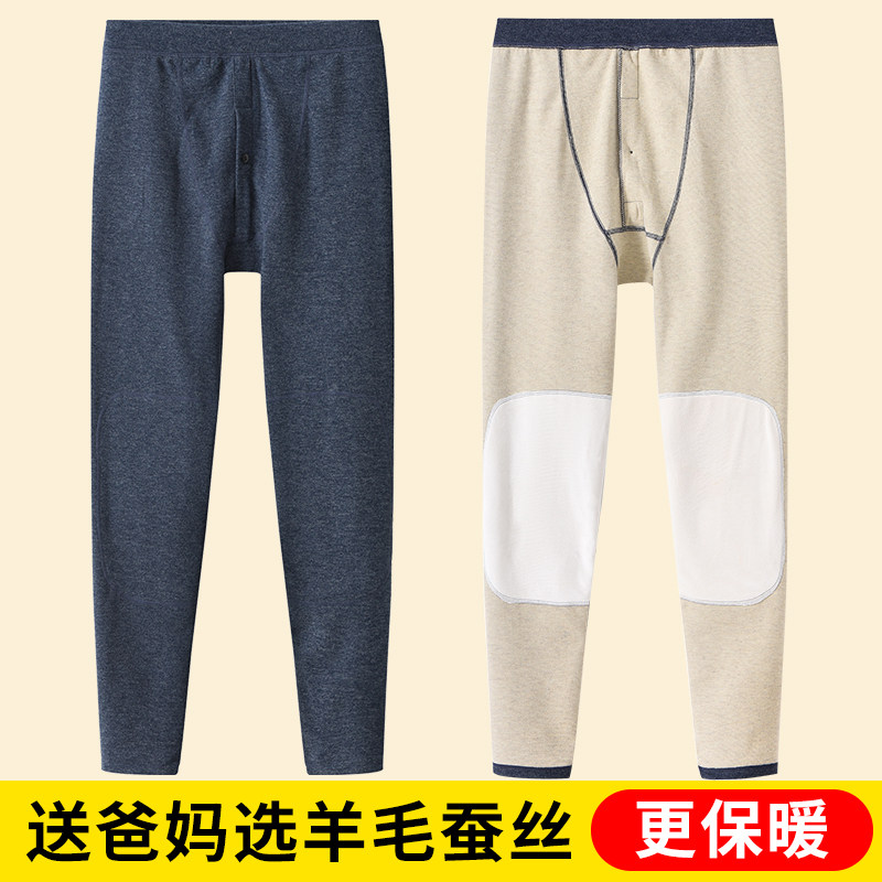 老人宽松保暖裤男中老年爸爸秋裤线裤爷爷高腰冬季发热打底线裤,女士内衣/男士内衣/家居服,保暖裤,淘宝优惠券,粉丝福利购,淘宝优惠卷