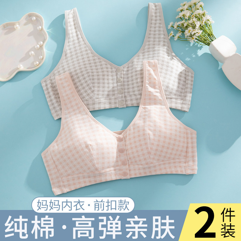 中老年妈妈文胸纯棉内衣女老人中年妇女前扣背心式胸罩大码无钢圈
