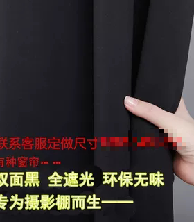 纯黑色全遮光卧室成品窗帘仪器遮挡影楼拍照背景墙投影房间定制