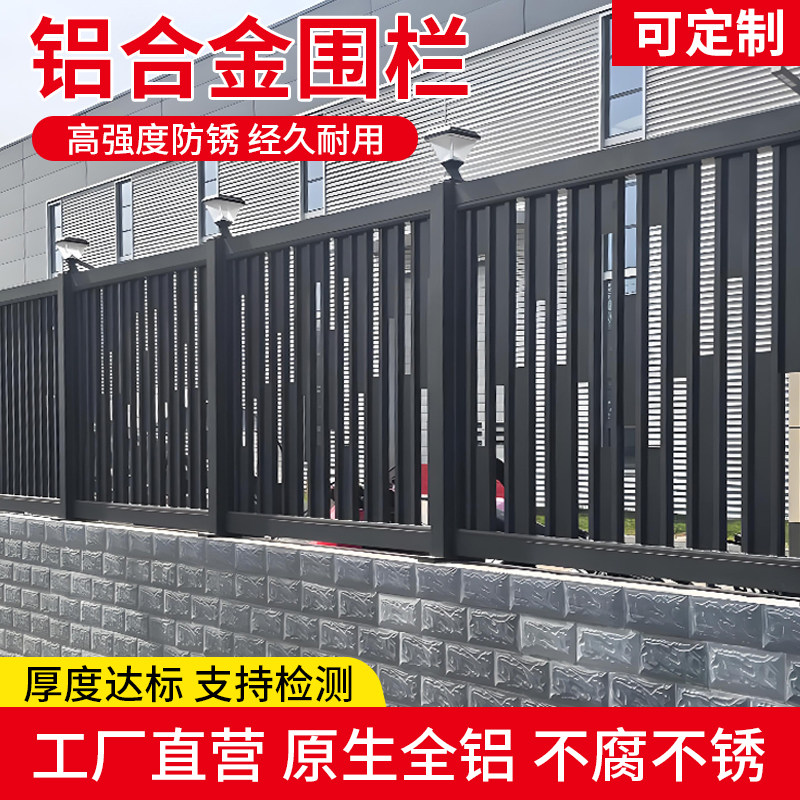 铝合金护栏院子围栏别墅庭院花园栅栏阳台栏杆自建房铝艺围墙护栏