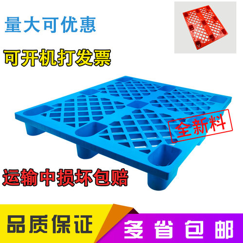 塑料托盘叉车板仓库垫板防潮板网格板栈板货物货架拍子垫仓板卡板 - 封面