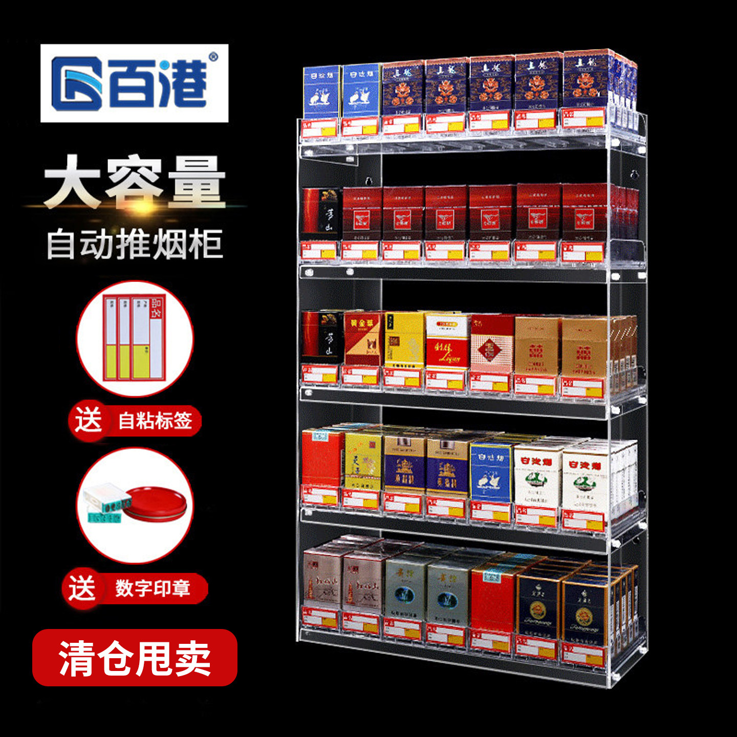 自动推烟器烟柜亚克力挂墙式展示柜超市货架便利店香烟架子展示架