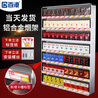 超市收銀臺(tái)架子掛墻式鋁合金煙柜