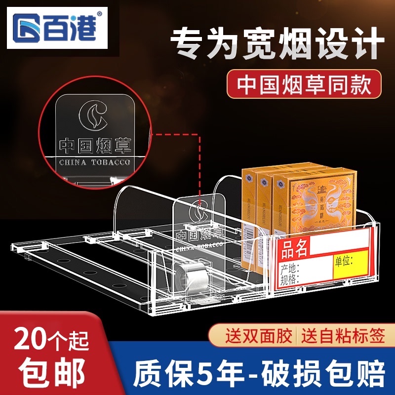 自动推烟器超市烟架子展示架推进器便利店卷弹摆烟托香烟中支烟盒