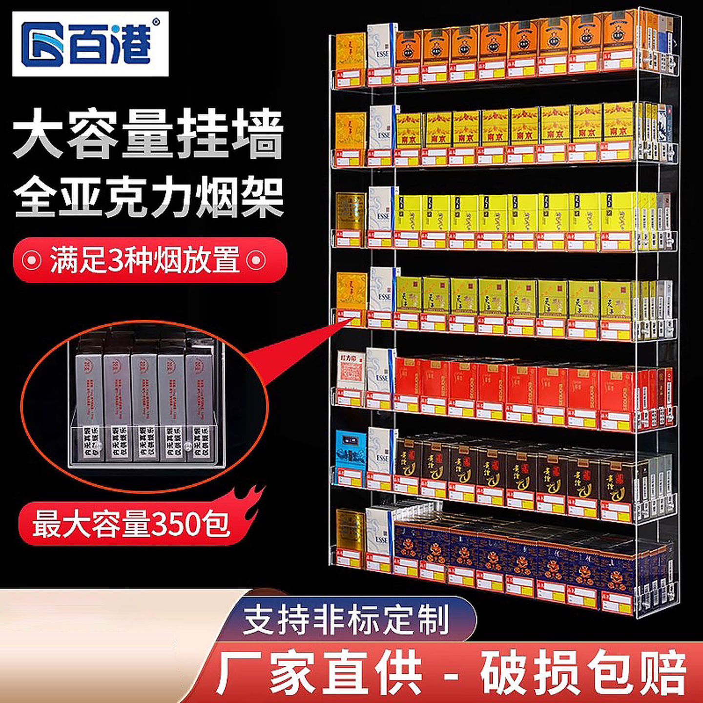 百港亚克力烟柜展示柜