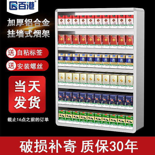 超市便利店烟柜展示柜