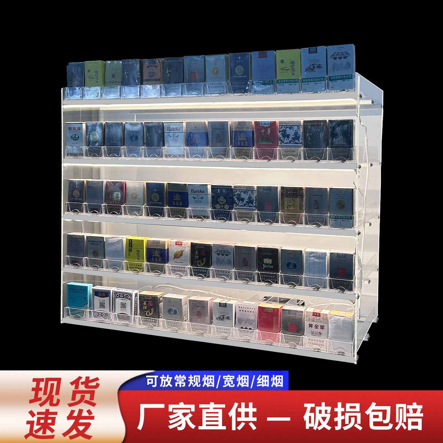 百港挂墙式LED灯烟架展示架推烟器亚克力便利店挂墙香烟柜展架